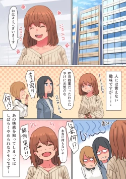 Page 42 of Anal made Marumie Onanie, OL-san no Himitsu no Shumi