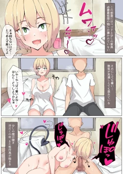 Page 9 of Boro Apart de Hatsujouki Succubus to Bed ga Dorodoro ni Naru made Suru