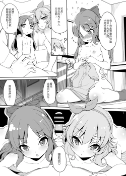 Page 3 of Momo Ari Kurabe