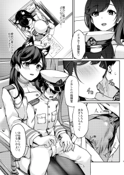 Page 4 of Hishokan Ecchi