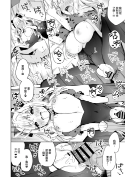 Page 20 of Hirotta Madousho de Chinmai Nekomimi-chan to Ecchi Dekiru Hon