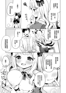 Page 23 of Hirotta Madousho de Chinmai Nekomimi-chan to Ecchi Dekiru Hon
