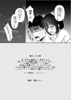 Page 12 of Imasara dakedo Kako-san ni Toragara Bikini o Kite Moratta.