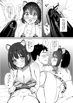 Page 5 of Imasara dakedo Kako-san ni Toragara Bikini o Kite Moratta.