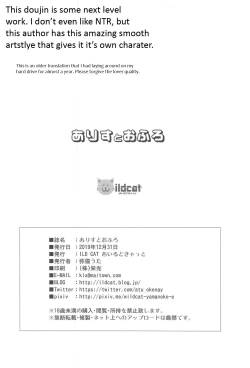 Page 28 of Arisu to Ofuro