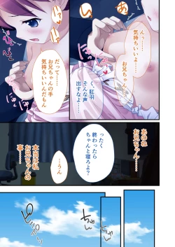Page 10 of 性春カルテット ～ねぇ、私じゃダメかな?～ モザイクコミック総集編