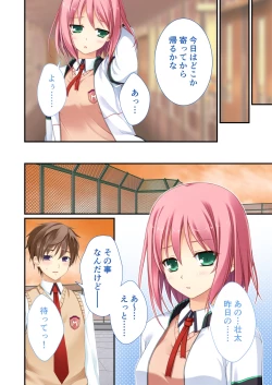 Page 23 of 性春カルテット ～ねぇ、私じゃダメかな?～ モザイクコミック総集編