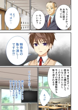 Page 40 of 性春カルテット ～ねぇ、私じゃダメかな?～ モザイクコミック総集編