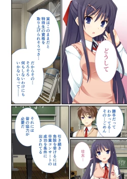 Page 43 of 性春カルテット ～ねぇ、私じゃダメかな?～ モザイクコミック総集編