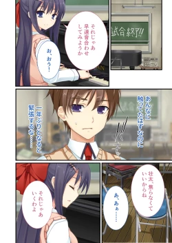 Page 45 of 性春カルテット ～ねぇ、私じゃダメかな?～ モザイクコミック総集編