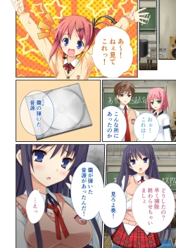 Page 63 of 性春カルテット ～ねぇ、私じゃダメかな?～ モザイクコミック総集編