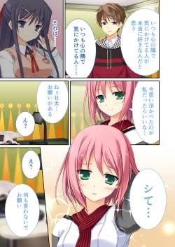 Page 68 of 性春カルテット ～ねぇ、私じゃダメかな?～ モザイクコミック総集編