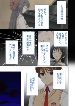 Page 6 of 性春カルテット ～ねぇ、私じゃダメかな?～ モザイクコミック総集編