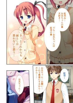 Page 75 of 性春カルテット ～ねぇ、私じゃダメかな?～ モザイクコミック総集編