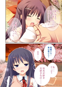 Page 85 of 性春カルテット ～ねぇ、私じゃダメかな?～ モザイクコミック総集編