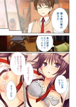 Page 86 of 性春カルテット ～ねぇ、私じゃダメかな?～ モザイクコミック総集編