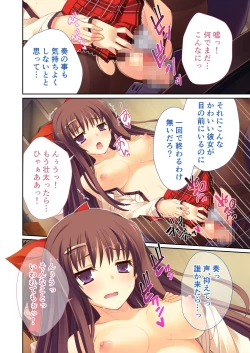 Page 97 of 性春カルテット ～ねぇ、私じゃダメかな?～ モザイクコミック総集編