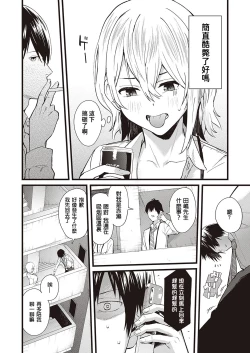 Page 4 of The Scent of Yoll