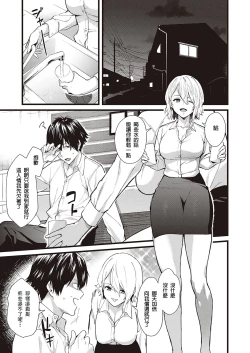 Page 7 of The Scent of Yoll