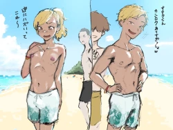 Page 21 of Otaku-kun saa...