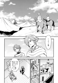 Page 4 of HachiPochi