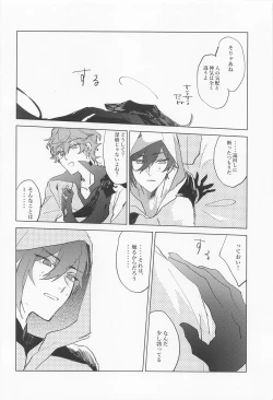 Page 21 of Shinu made Aisareteru to Omotteta yo