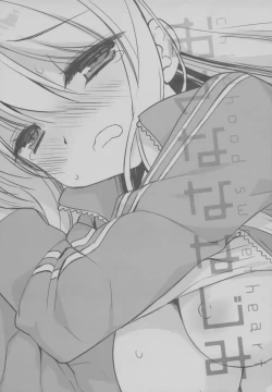 Page 3 of Osana na najimi