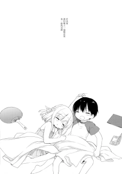 Page 5 of Osana na najimi