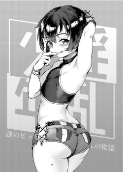 Page 2 of Inran Shounen Nazo no Bitch Shota to Ossan no Monogatari Vol. 3