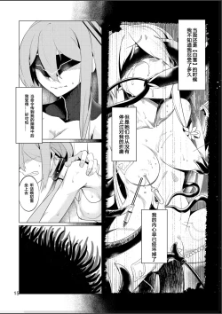 Page 14 of Virgin Snow no Ato ni