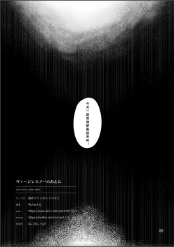 Page 29 of Virgin Snow no Ato ni