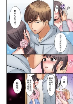 Page 101 of 「あと3回はイケるよね」夫の帰宅前、絶倫義弟に何度もハメ倒される妻