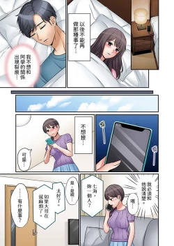Page 130 of 「あと3回はイケるよね」夫の帰宅前、絶倫義弟に何度もハメ倒される妻
