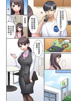 Page 133 of 「あと3回はイケるよね」夫の帰宅前、絶倫義弟に何度もハメ倒される妻