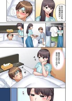 Page 160 of 「あと3回はイケるよね」夫の帰宅前、絶倫義弟に何度もハメ倒される妻