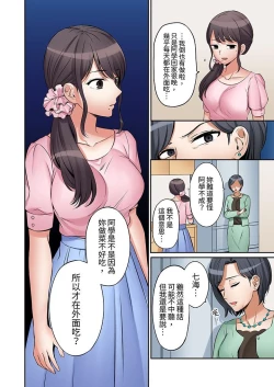 Page 79 of 「あと3回はイケるよね」夫の帰宅前、絶倫義弟に何度もハメ倒される妻