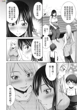 Page 110 of 姉ちゃんと××♡ 與大姐姐們××♡