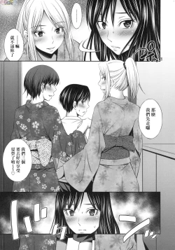 Page 87 of 姉ちゃんと××♡ 與大姐姐們××♡