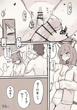 Page 4 of バトルタオル屋さんと陰毛剃り合いっこしてエッチする漫画