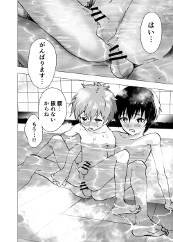 Page 30 of Ibasho ga Nai node Kamimachi shite mita Suterareta Shounen no Ero Manga Ch. 17