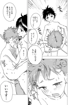 Page 9 of Ibasho ga Nai node Kamimachi shite mita Suterareta Shounen no Ero Manga Ch. 17