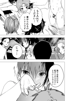 Page 21 of Ibasho ga Nai node Kamimachi shite mita Suterareta Shounen no Ero Manga Ch. 18