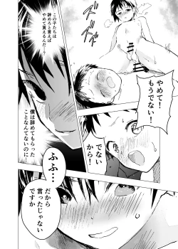 Page 4 of Ibasho ga Nai node Kamimachi shite mita Suterareta Shounen no Ero Manga Ch. 20