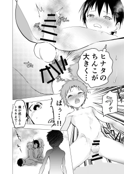 Page 14 of Ibasho ga Nai node Kamimachi shite mita Suterareta Shounen no Ero Manga Ch. 21