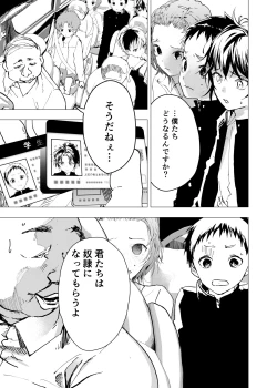 Page 18 of Ibasho ga Nai node Kamimachi shite mita Suterareta Shounen no Ero Manga Ch. 22