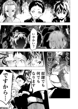 Page 19 of Ibasho ga Nai node Kamimachi shite mita Suterareta Shounen no Ero Manga Ch. 22