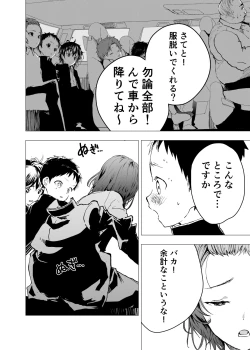 Page 24 of Ibasho ga Nai node Kamimachi shite mita Suterareta Shounen no Ero Manga Ch. 22