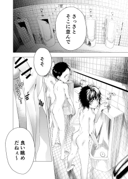 Page 4 of Ibasho ga Nai node Kamimachi shite mita Suterareta Shounen no Ero Manga Ch. 23