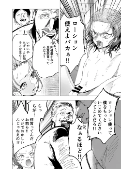 Page 10 of Ibasho ga Nai node Kamimachi shite mita Suterareta Shounen no Ero Manga Ch. 24