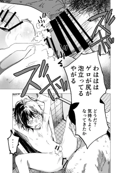 Page 25 of Ibasho ga Nai node Kamimachi shite mita Suterareta Shounen no Ero Manga Ch. 24